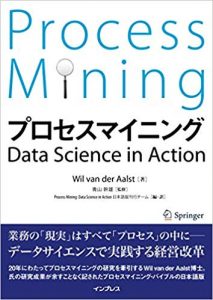 Process Mining Data Science in Action Japanese