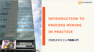 introduction to process mining in practice udemy